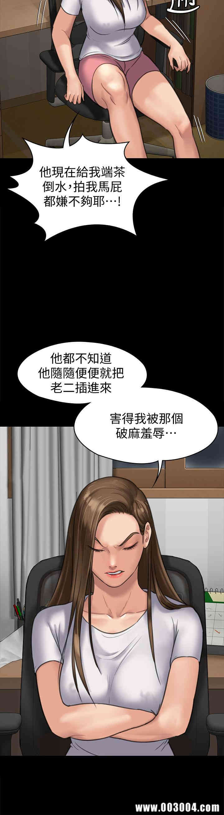 韩国漫画傀儡韩漫_傀儡-第128话在线免费阅读-韩国漫画-第28张图片