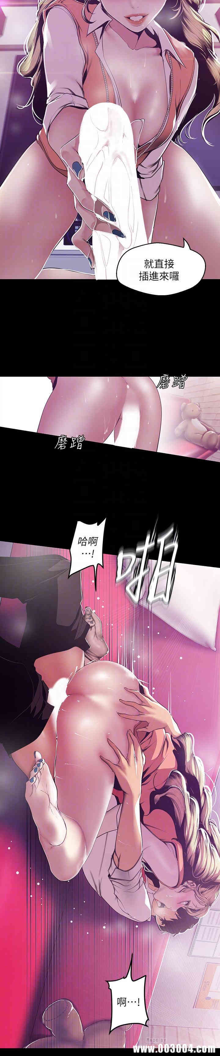 韩国漫画美丽新世界韩漫_美丽新世界-第73话在线免费阅读-韩国漫画-第6张图片