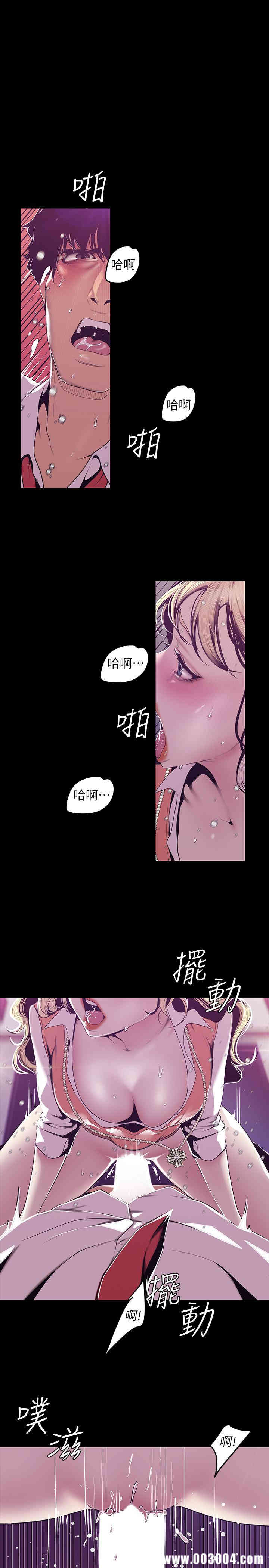 韩国漫画美丽新世界韩漫_美丽新世界-第73话在线免费阅读-韩国漫画-第7张图片