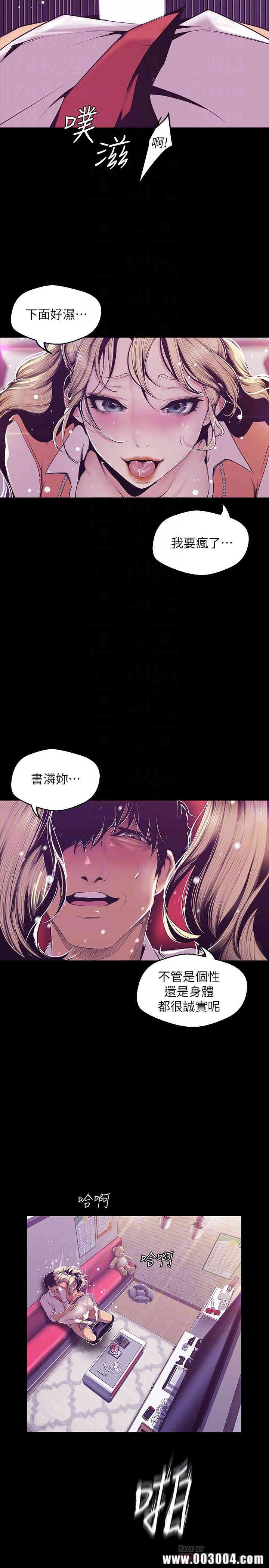 韩国漫画美丽新世界韩漫_美丽新世界-第73话在线免费阅读-韩国漫画-第8张图片