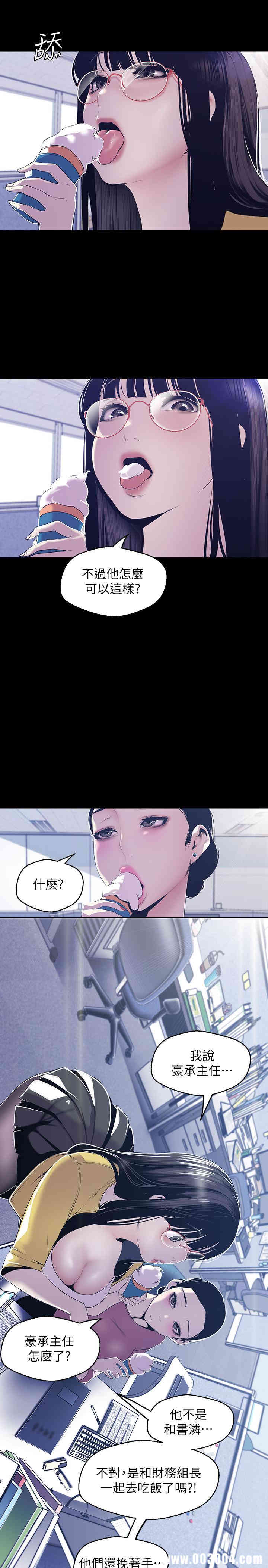 韩国漫画美丽新世界韩漫_美丽新世界-第73话在线免费阅读-韩国漫画-第11张图片