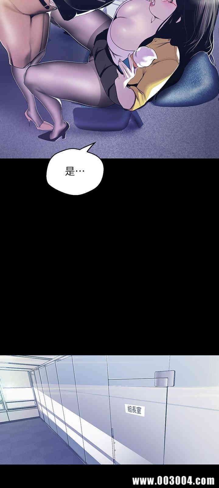 韩国漫画美丽新世界韩漫_美丽新世界-第73话在线免费阅读-韩国漫画-第15张图片