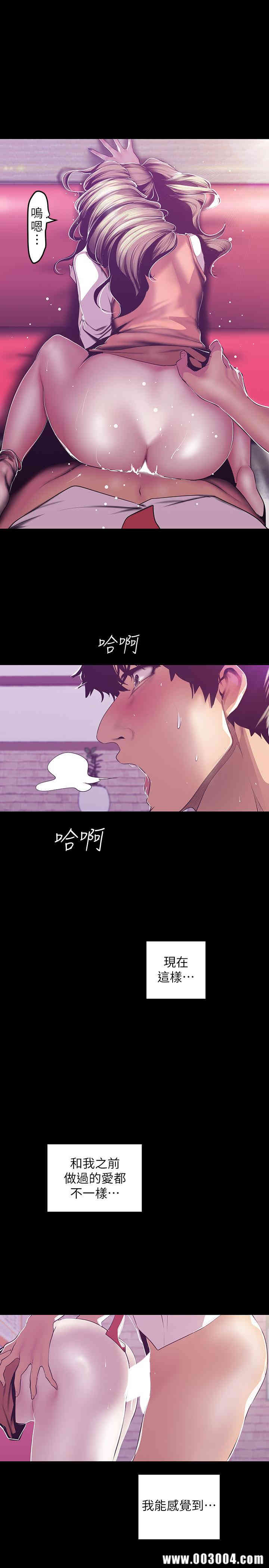 韩国漫画美丽新世界韩漫_美丽新世界-第73话在线免费阅读-韩国漫画-第19张图片