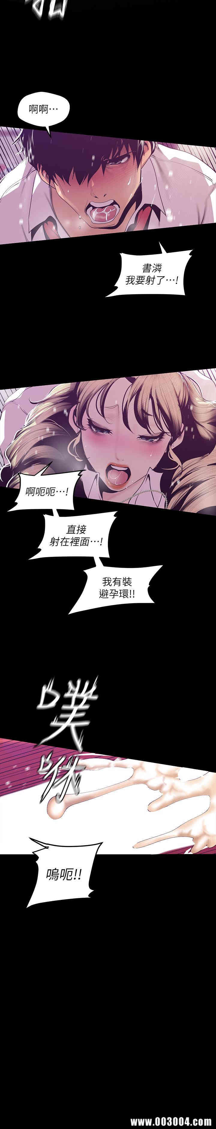 韩国漫画美丽新世界韩漫_美丽新世界-第73话在线免费阅读-韩国漫画-第21张图片