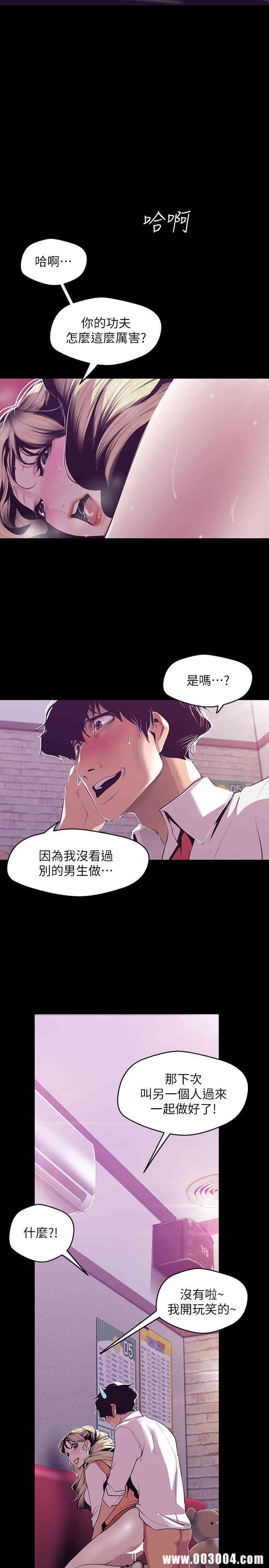 韩国漫画美丽新世界韩漫_美丽新世界-第73话在线免费阅读-韩国漫画-第23张图片