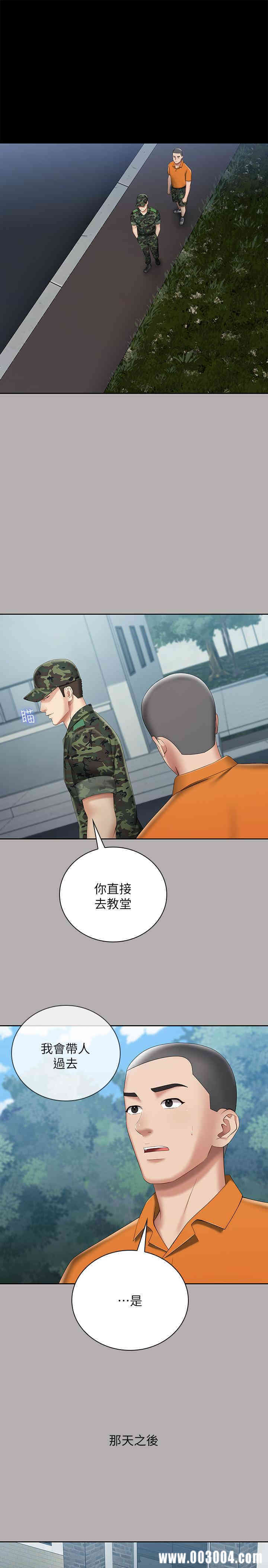 韩国漫画韩漫_妹妹的义务-第20话在线免费阅读-韩国漫画-第6张图片