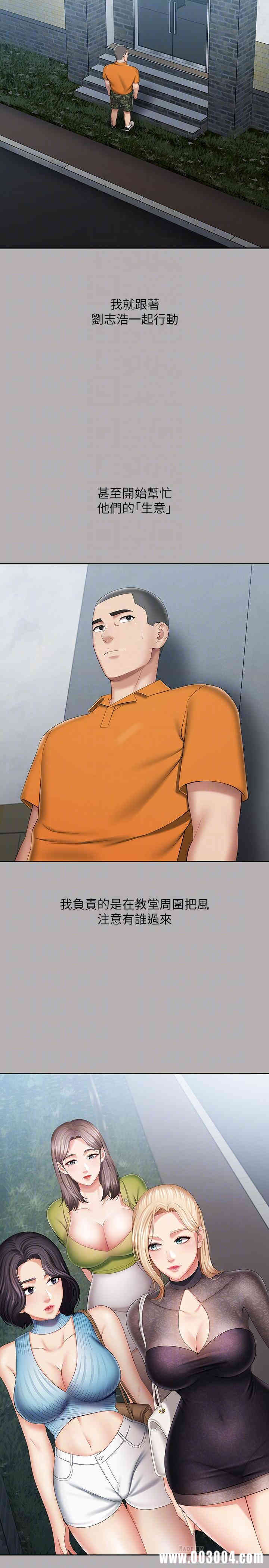 韩国漫画韩漫_妹妹的义务-第20话在线免费阅读-韩国漫画-第7张图片