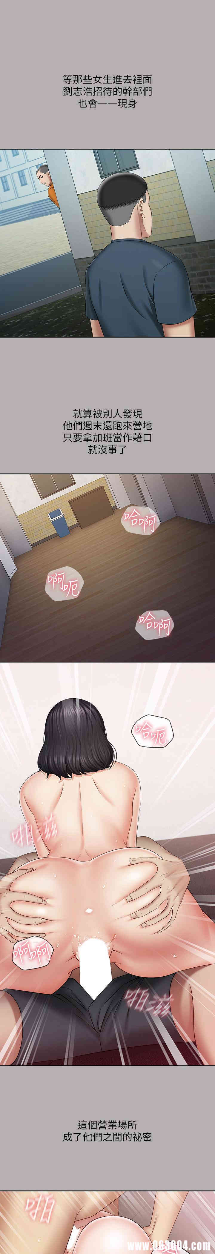 韩国漫画韩漫_妹妹的义务-第20话在线免费阅读-韩国漫画-第8张图片