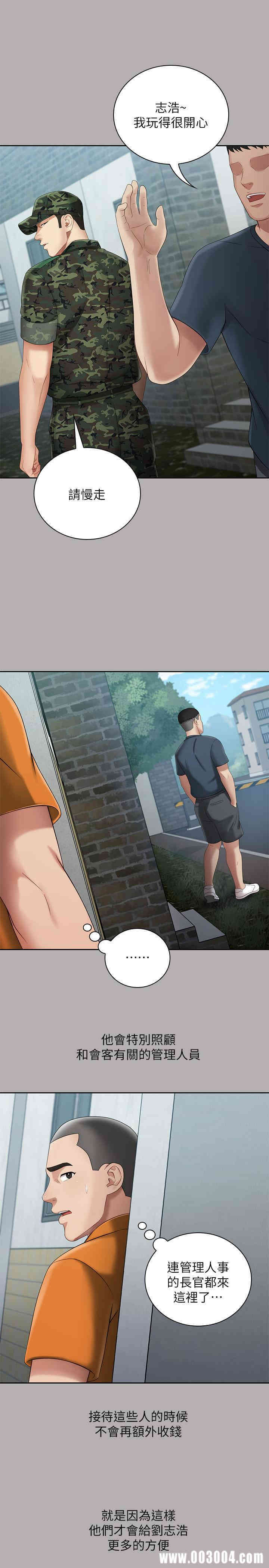 韩国漫画韩漫_妹妹的义务-第20话在线免费阅读-韩国漫画-第10张图片