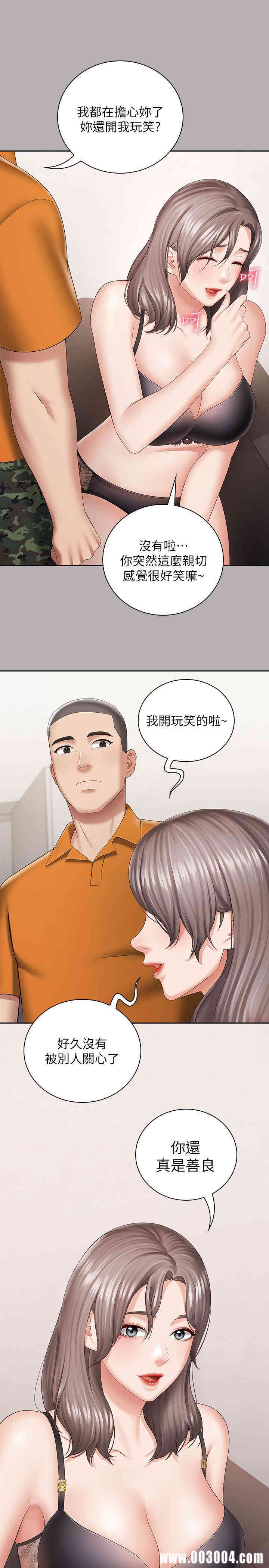 韩国漫画韩漫_妹妹的义务-第20话在线免费阅读-韩国漫画-第18张图片