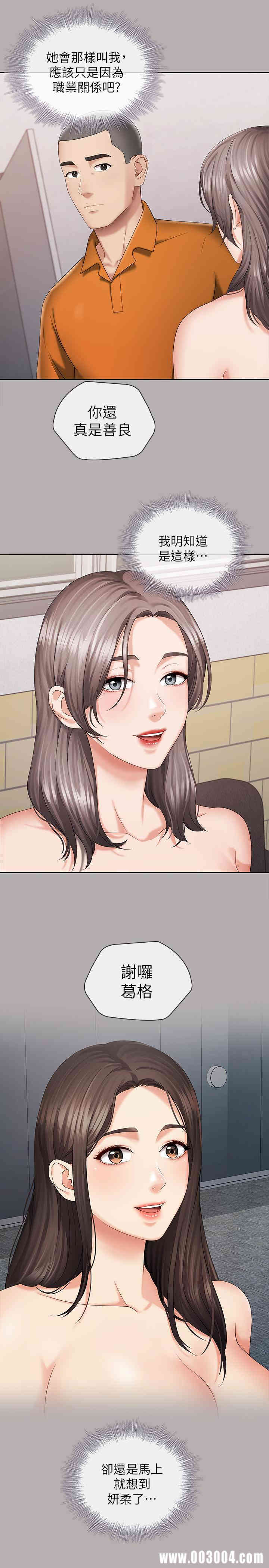 韩国漫画韩漫_妹妹的义务-第20话在线免费阅读-韩国漫画-第24张图片