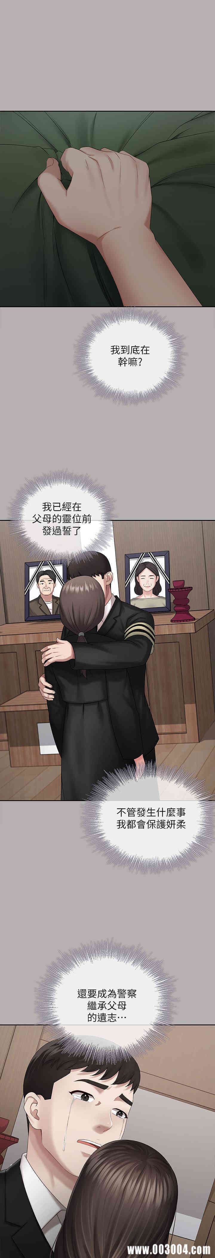 韩国漫画韩漫_妹妹的义务-第20话在线免费阅读-韩国漫画-第25张图片