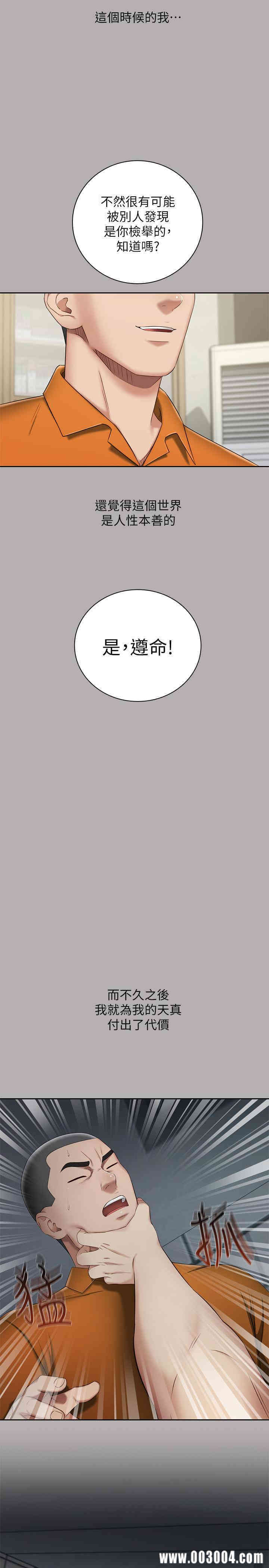 韩国漫画韩漫_妹妹的义务-第20话在线免费阅读-韩国漫画-第30张图片