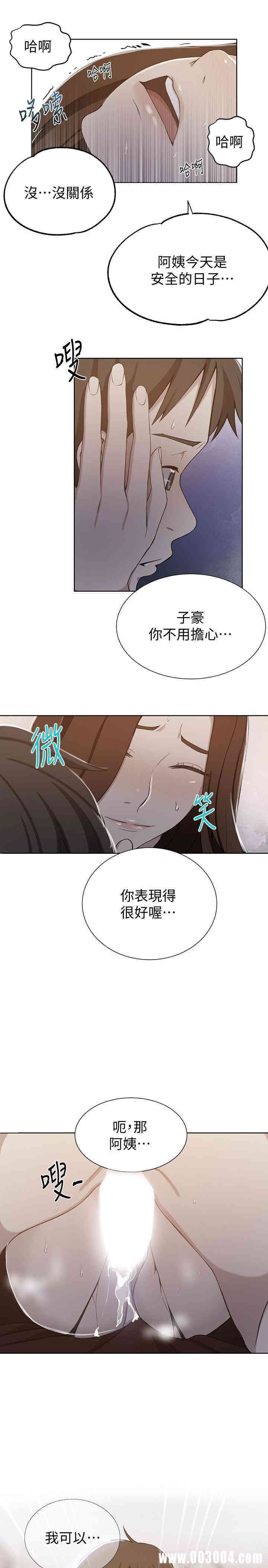 韩国漫画韩漫_秘密教学-第41话在线免费阅读-韩国漫画-第1张图片