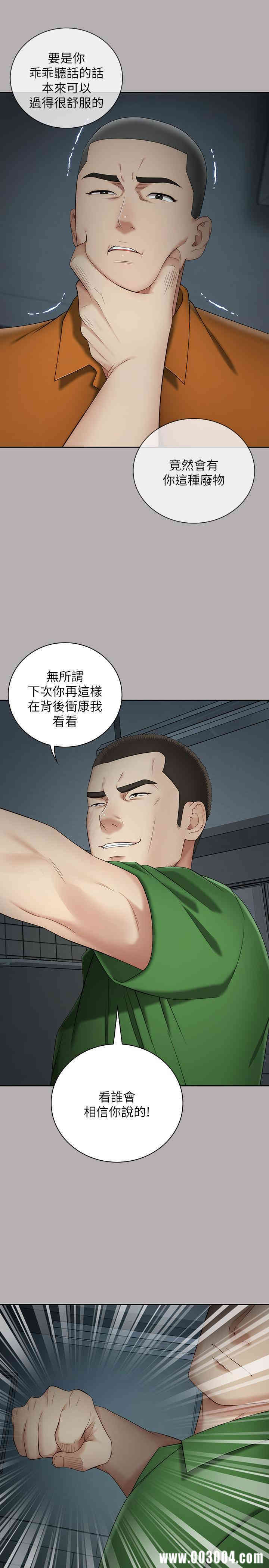 韩国漫画韩漫_妹妹的义务-第20话在线免费阅读-韩国漫画-第32张图片