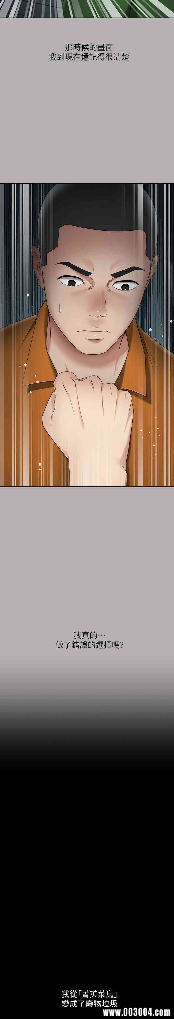 韩国漫画韩漫_妹妹的义务-第20话在线免费阅读-韩国漫画-第33张图片