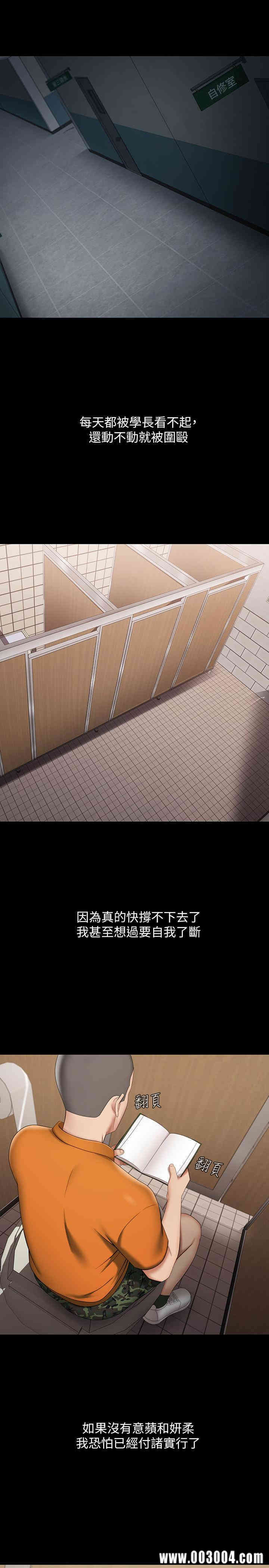 韩国漫画韩漫_妹妹的义务-第20话在线免费阅读-韩国漫画-第34张图片