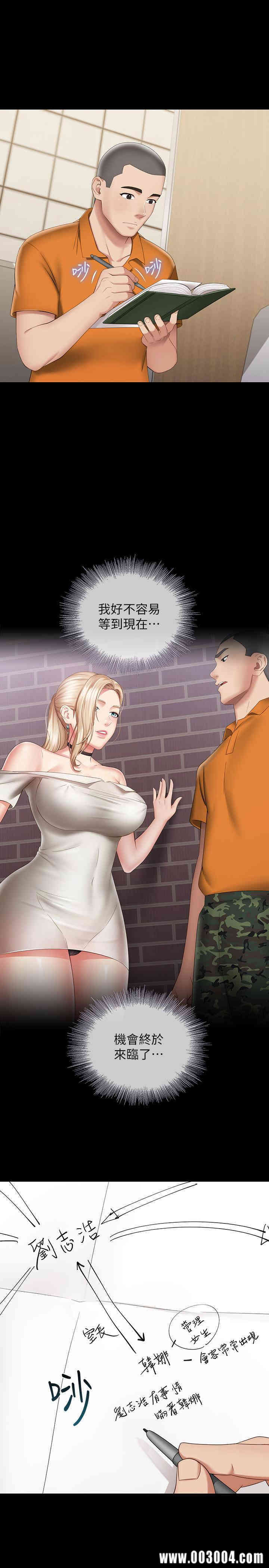 韩国漫画韩漫_妹妹的义务-第20话在线免费阅读-韩国漫画-第36张图片