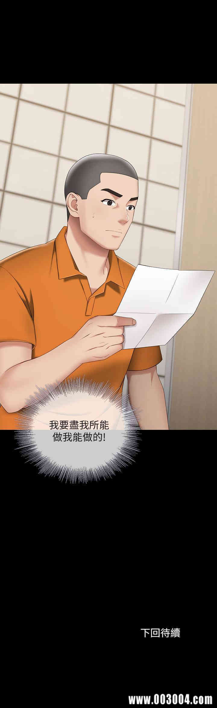 韩国漫画韩漫_妹妹的义务-第20话在线免费阅读-韩国漫画-第37张图片