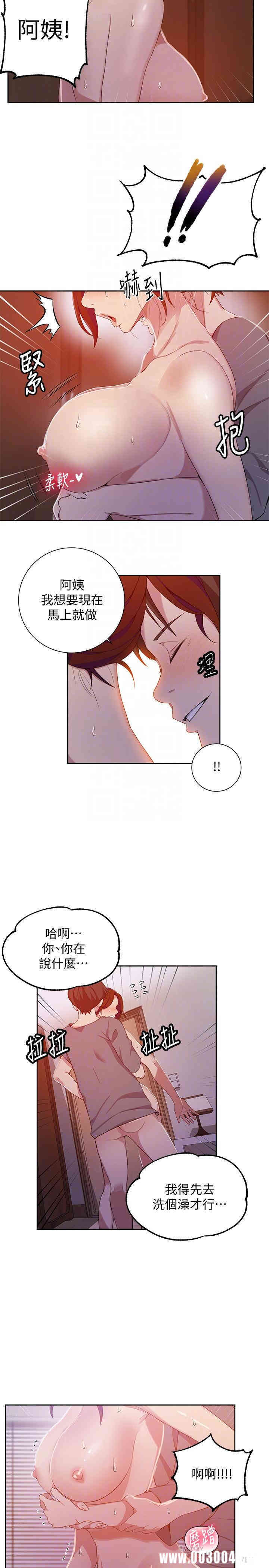 韩国漫画韩漫_秘密教学-第41话在线免费阅读-韩国漫画-第10张图片