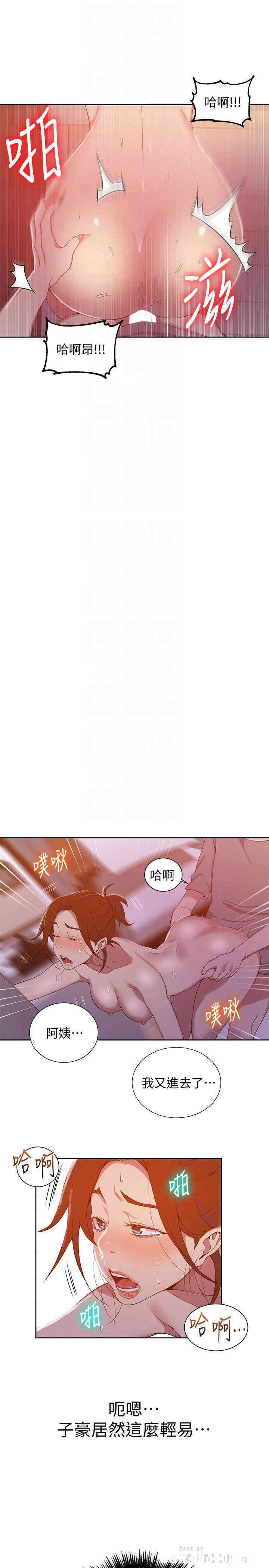 韩国漫画韩漫_秘密教学-第41话在线免费阅读-韩国漫画-第12张图片