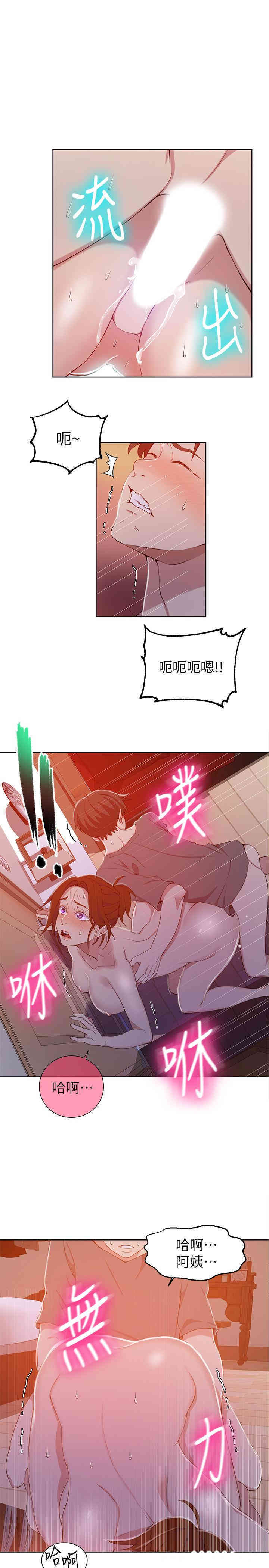 韩国漫画韩漫_秘密教学-第41话在线免费阅读-韩国漫画-第20张图片