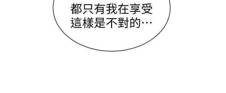 韩国漫画韩漫_秘密教学-第41话在线免费阅读-韩国漫画-第23张图片