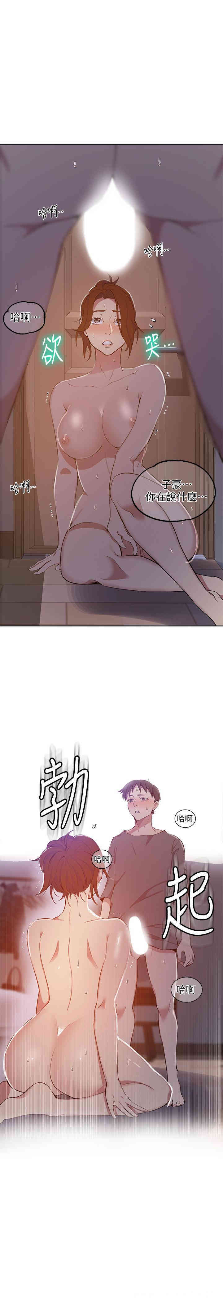 韩国漫画韩漫_秘密教学-第41话在线免费阅读-韩国漫画-第24张图片