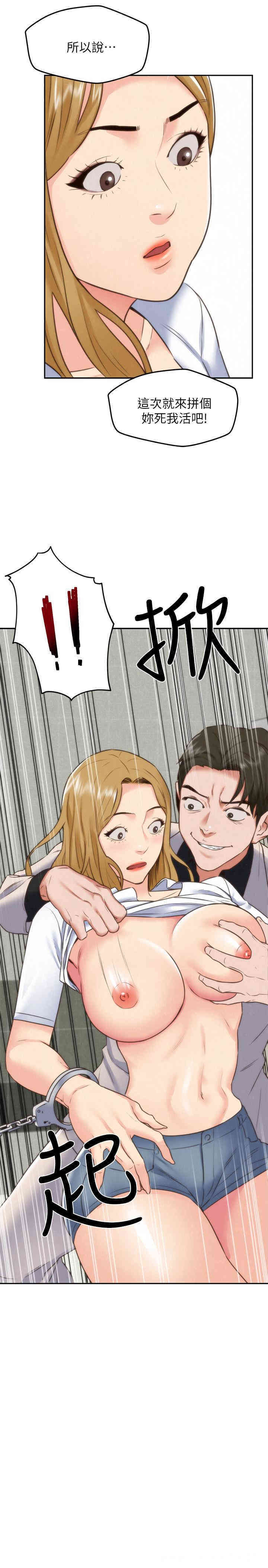 韩国漫画韩漫_朋友的姐姐-第40话在线免费阅读-韩国漫画-第3张图片