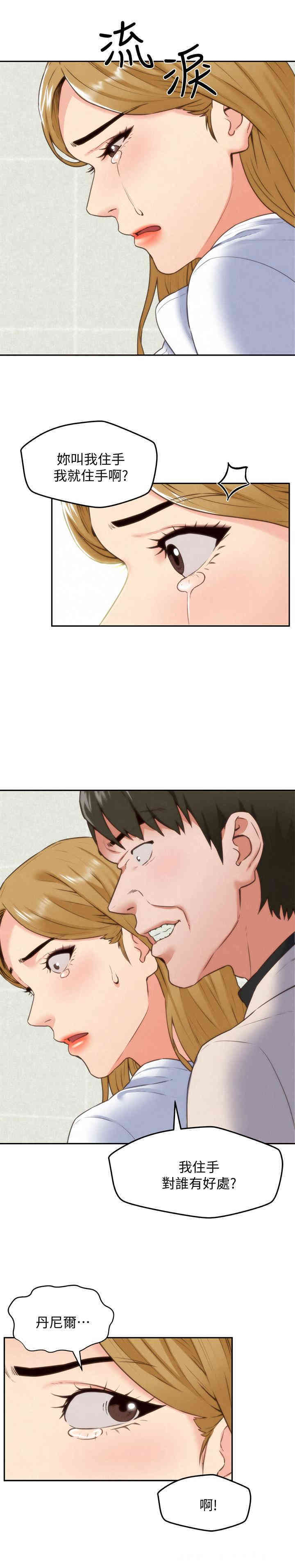 韩国漫画韩漫_朋友的姐姐-第40话在线免费阅读-韩国漫画-第11张图片