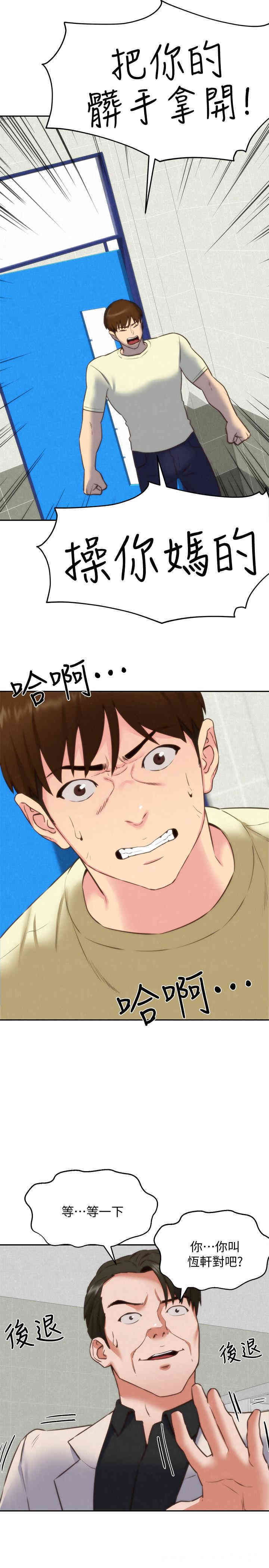 韩国漫画韩漫_朋友的姐姐-第40话在线免费阅读-韩国漫画-第27张图片