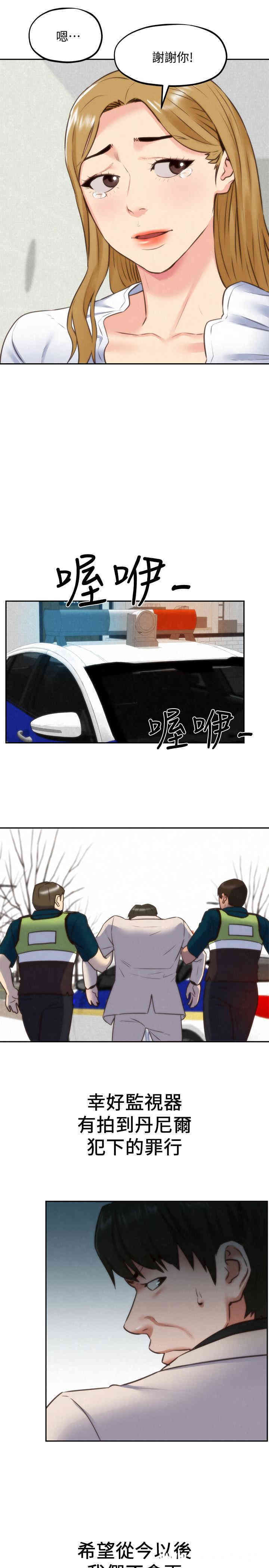 韩国漫画韩漫_朋友的姐姐-第40话在线免费阅读-韩国漫画-第35张图片