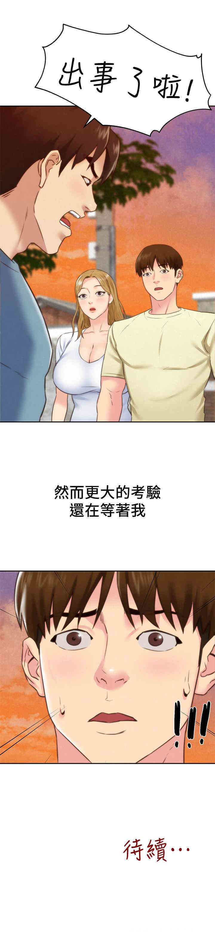 韩国漫画韩漫_朋友的姐姐-第40话在线免费阅读-韩国漫画-第39张图片