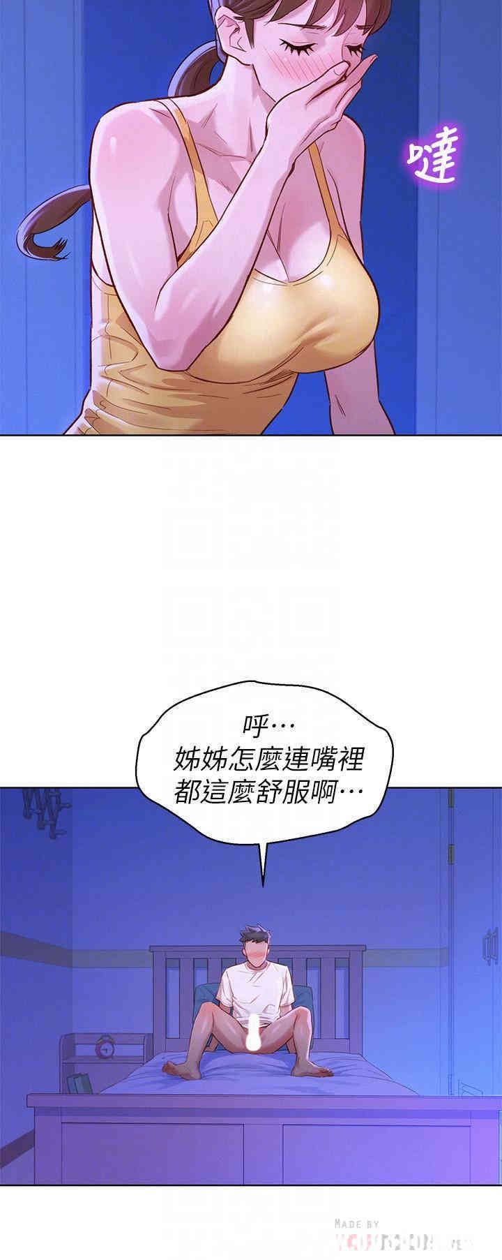韩国漫画漂亮干姐姐韩漫_漂亮干姐姐-第89话在线免费阅读-韩国漫画-第8张图片