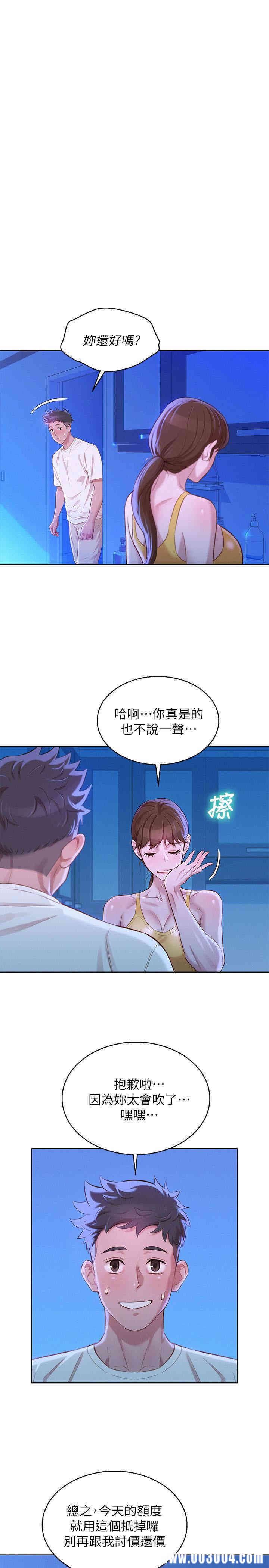 韩国漫画漂亮干姐姐韩漫_漂亮干姐姐-第89话在线免费阅读-韩国漫画-第9张图片