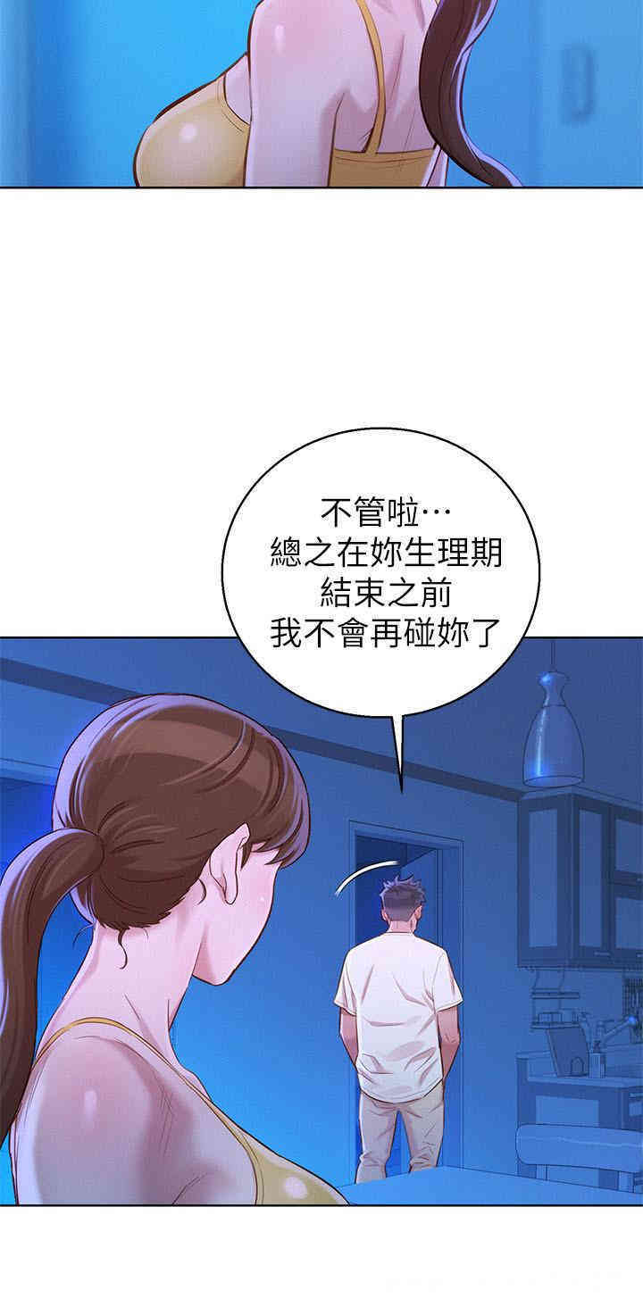 韩国漫画漂亮干姐姐韩漫_漂亮干姐姐-第89话在线免费阅读-韩国漫画-第11张图片