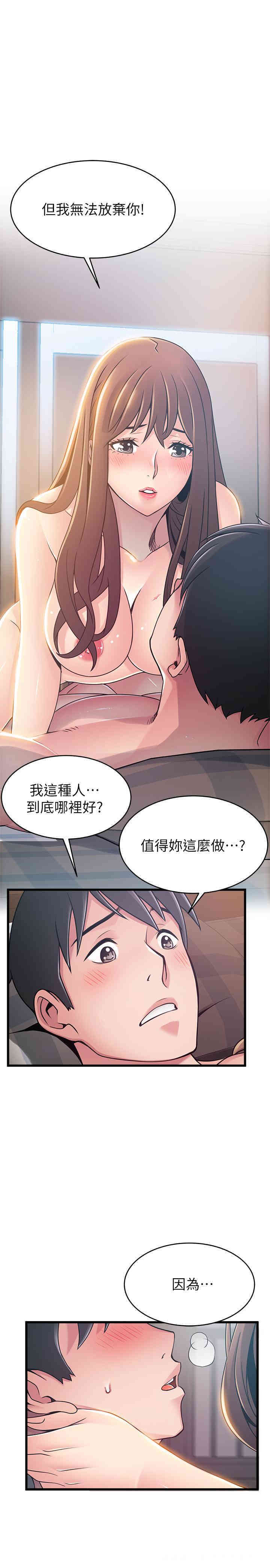 韩国漫画弱点韩漫_弱点-第77话在线免费阅读-韩国漫画-第1张图片