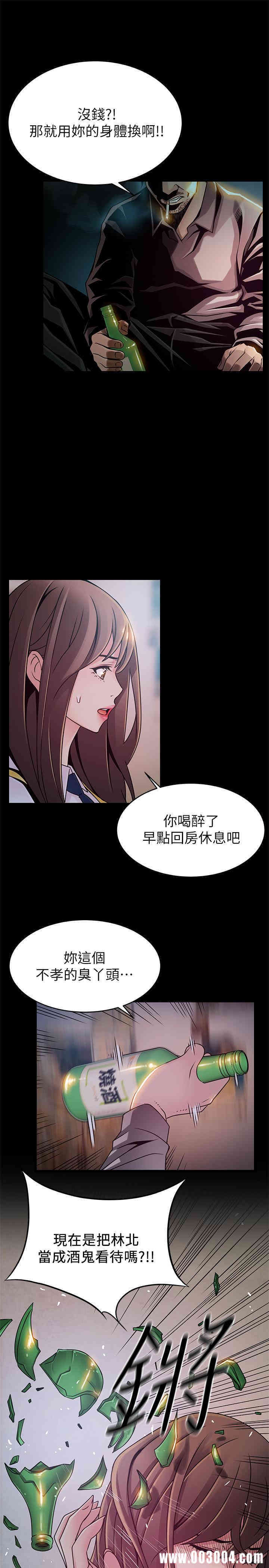 韩国漫画弱点韩漫_弱点-第77话在线免费阅读-韩国漫画-第9张图片