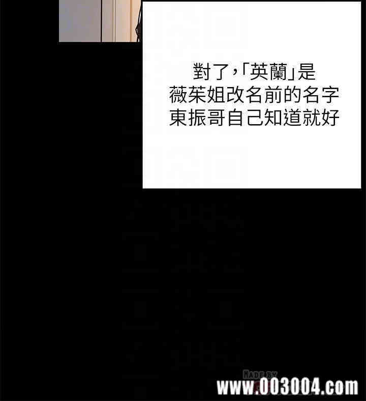 韩国漫画弱点韩漫_弱点-第77话在线免费阅读-韩国漫画-第18张图片