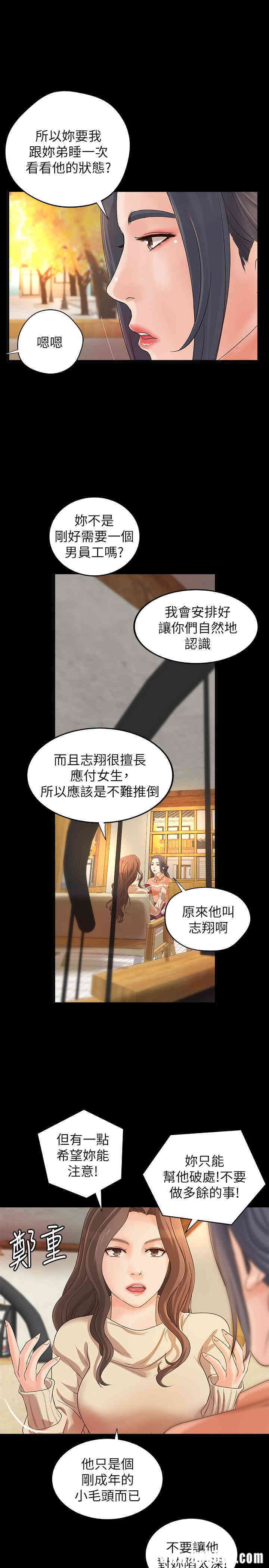 韩国漫画御姐的实战教学韩漫_御姐的实战教学-第17话在线免费阅读-韩国漫画-第11张图片