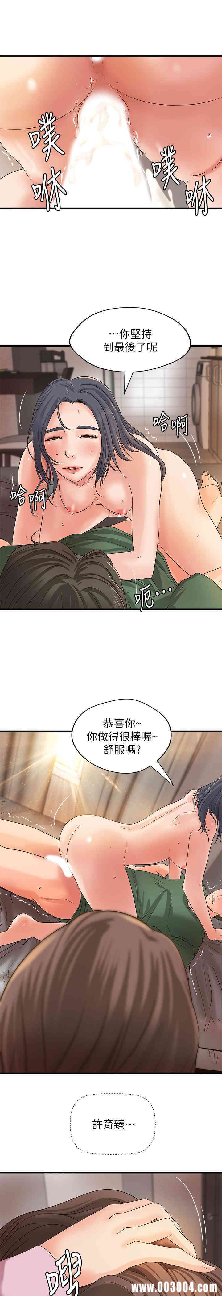 韩国漫画御姐的实战教学韩漫_御姐的实战教学-第17话在线免费阅读-韩国漫画-第31张图片