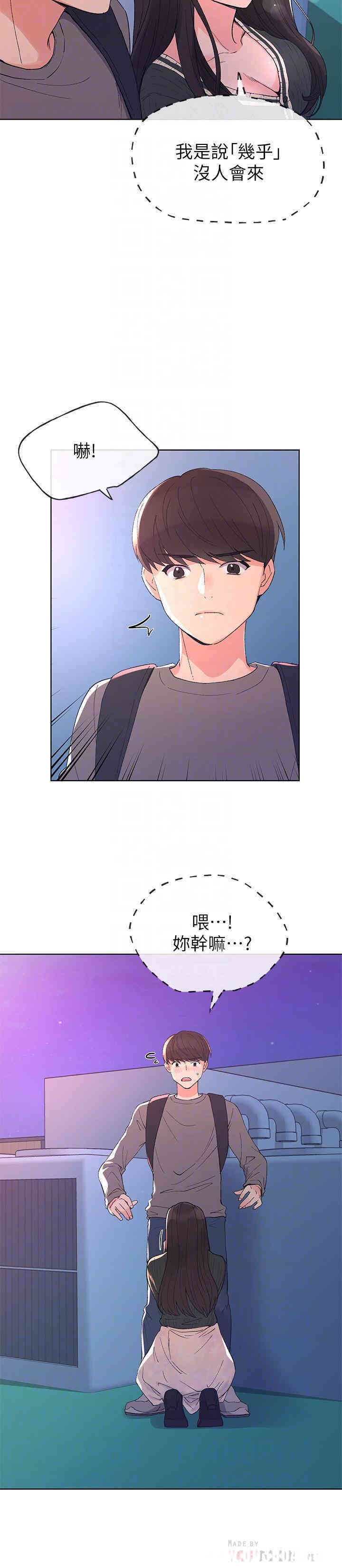 韩国漫画重考生韩漫_重考生-第57话在线免费阅读-韩国漫画-第16张图片