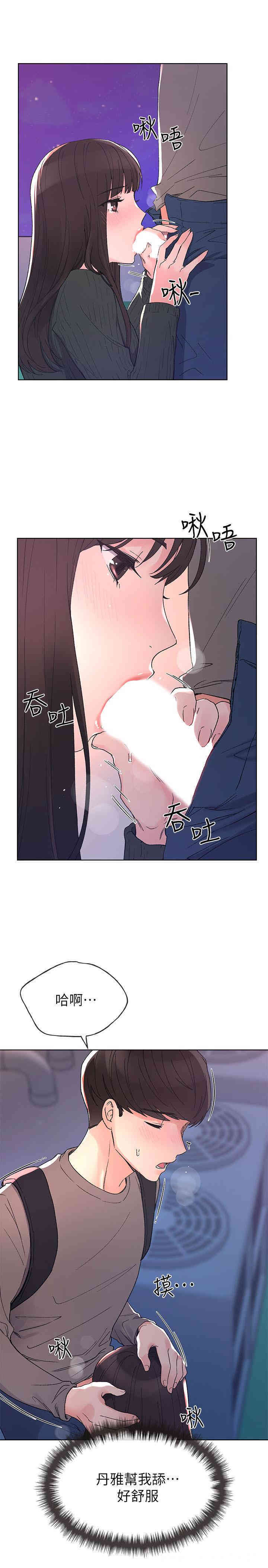 韩国漫画重考生韩漫_重考生-第57话在线免费阅读-韩国漫画-第20张图片