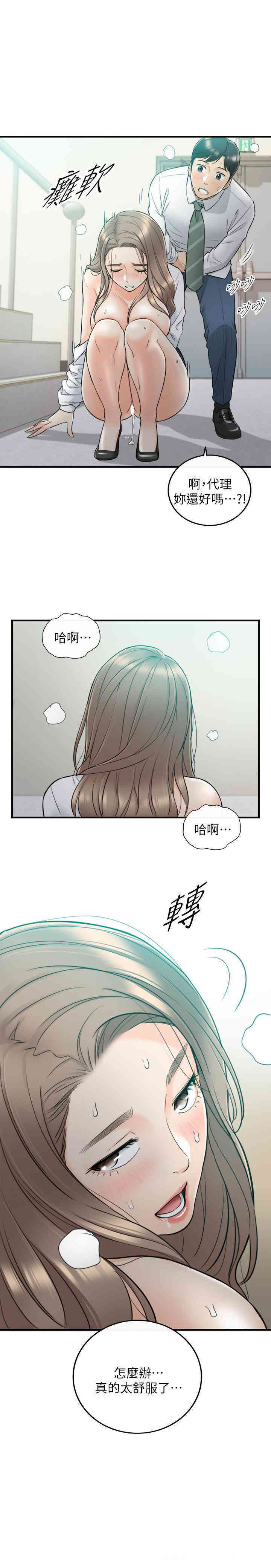 韩国漫画韩漫_正妹小主管-第38话在线免费阅读-韩国漫画-第1张图片