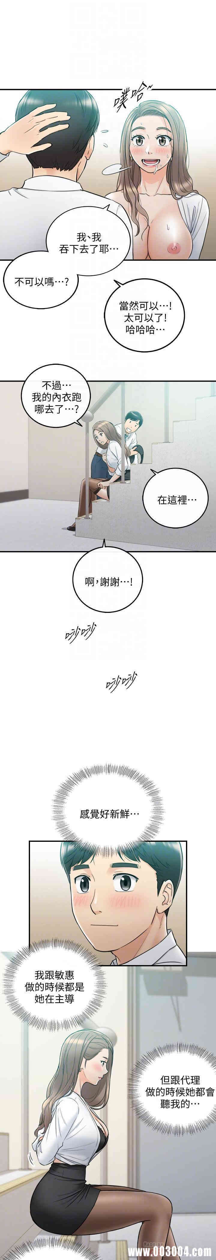 韩国漫画韩漫_正妹小主管-第38话在线免费阅读-韩国漫画-第16张图片