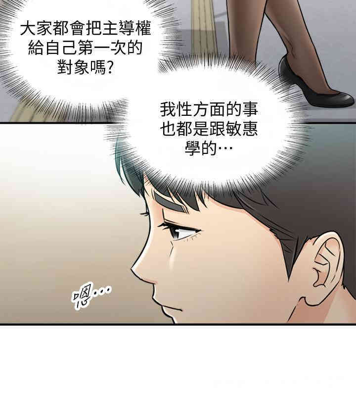 韩国漫画韩漫_正妹小主管-第38话在线免费阅读-韩国漫画-第17张图片