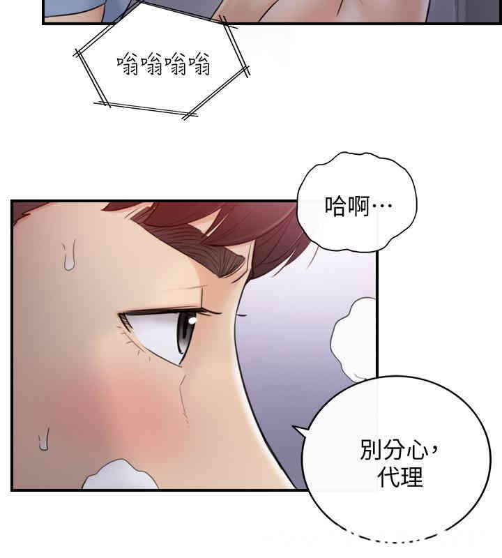 韩国漫画韩漫_正妹小主管-第33话在线免费阅读-韩国漫画-第32张图片