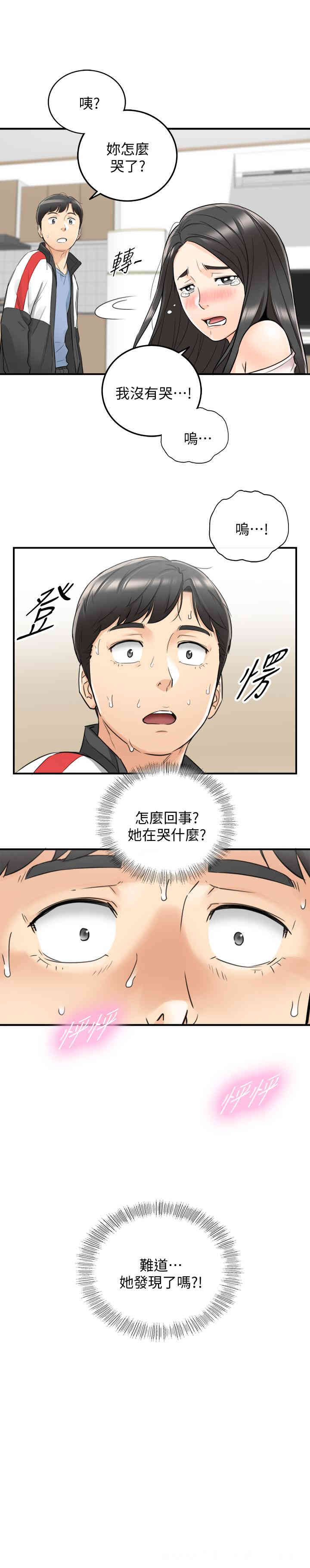 韩国漫画韩漫_正妹小主管-第34话在线免费阅读-韩国漫画-第2张图片