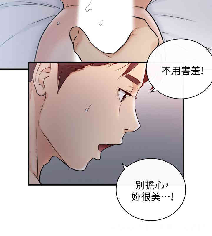 韩国漫画韩漫_正妹小主管-第34话在线免费阅读-韩国漫画-第12张图片