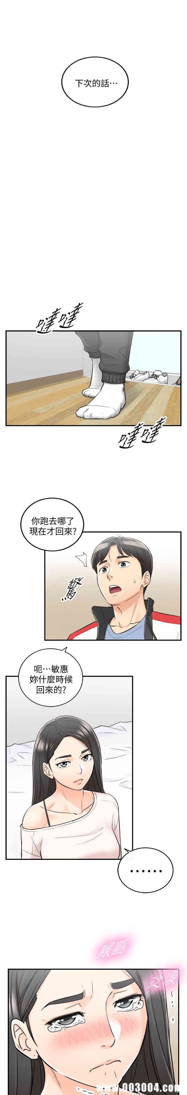 韩国漫画韩漫_正妹小主管-第34话在线免费阅读-韩国漫画-第31张图片